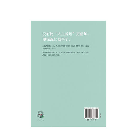 人是天地间多彩的云 余昌民 著 中信出版社图书 正版书籍 商品图3