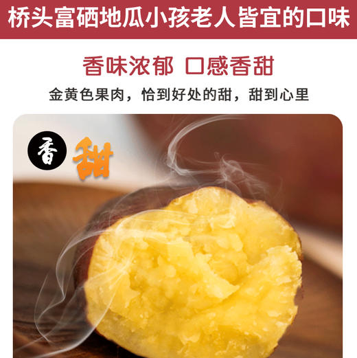 富硒福地 长寿澄迈。🍠海南富硒土壤粉糯香甜的桥沙板栗地瓜，原生态种植管理，营养丰富。 商品图8