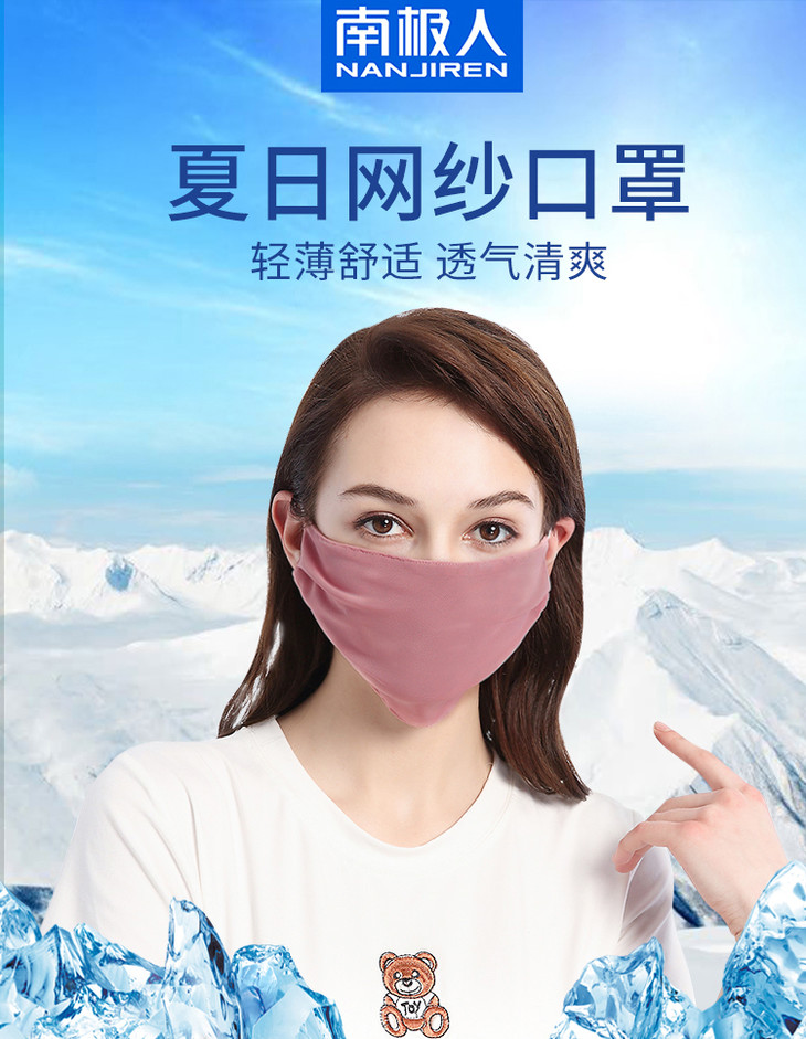 南极人网纱口罩春夏季防晒透气女薄款易呼吸遮阳面纱双层可清洗