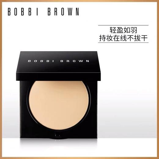 倪妮同款BOBBI BROWN芭比波朗定妆控油轻薄羽柔蜜粉饼 商品图1