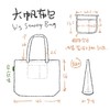 良人帆布包 
Starry Bag 商品缩略图2