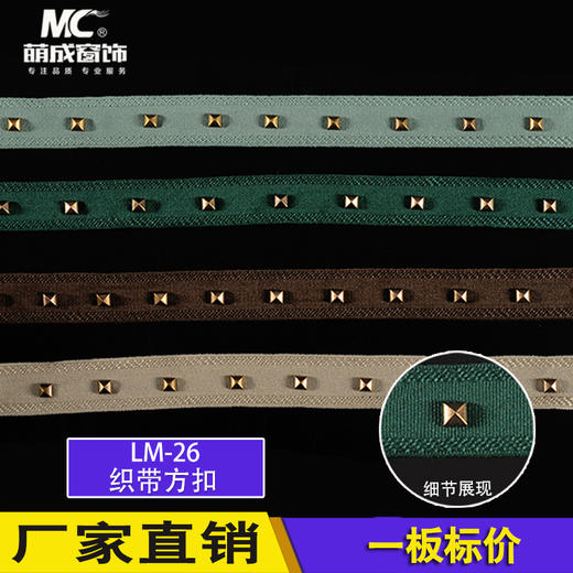 LM-26织带方扣/花边/绣花边 商品图0