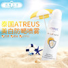 Atreus牛奶防晒喷雾spf50（260047） 商品缩略图0