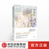 别害怕当个流泪的大人 高浩容 著 中信出版社图书 正版书籍 商品缩略图0