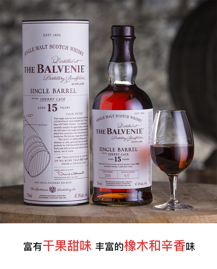 balvenie百富15年单桶700ml苏格兰单一麦芽威士忌纯麦