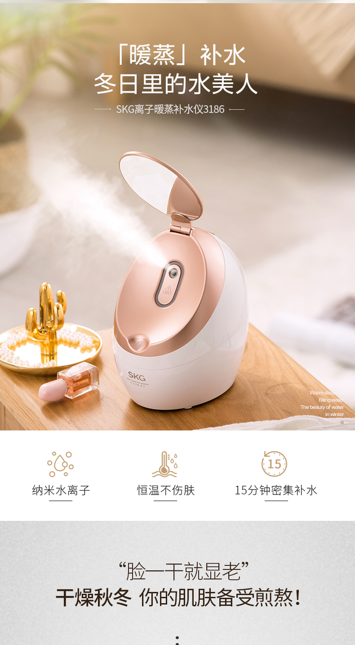 skg蒸脸器美容仪家用纳米喷雾器脸部热喷补水仪器蒸脸机离子深层补水
