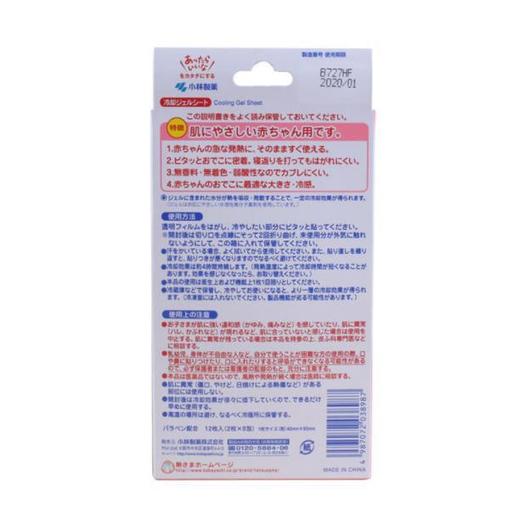 【阶梯满减】日本小林退热贴12片 粉色（0-2岁）/ 16片蓝色（2岁+） 商品图2