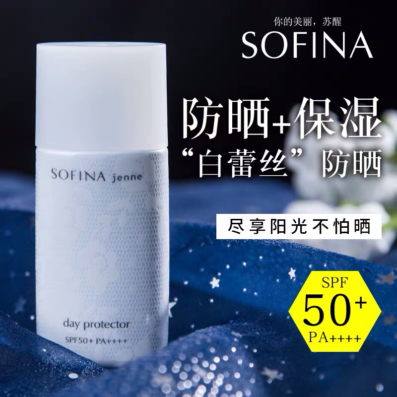 Sofina苏菲娜物理防晒防紫外线水润隔离白蕾丝防晒霜（4901301353603）