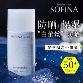 Sofina苏菲娜物理防晒防紫外线水润隔离白蕾丝防晒霜（4901301353603）