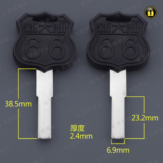 〖6136〗胶新大洲平板 商品图0