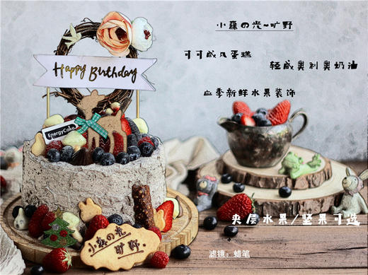 【小森の光~旷野】 商品图2