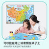 【儿童AR百科地图】中国+世界地图挂图儿童版地理地图册高清儿童房家用手绘墙贴学生智能启蒙学习用品 商品缩略图0