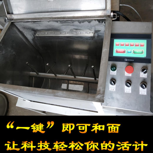 全自动和面机，自动称水，一键启动，方便快捷，干净卫生，可单独购买控制系统。 商品图2