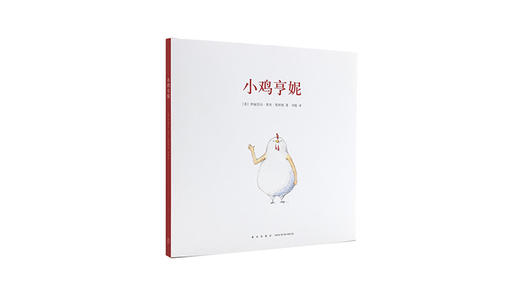 一部绘本教孩子尊重差异，理解个性 商品图0