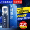 人初油延时喷剂蓝装男用正品湿巾印度神油抑菌喷雾成人情趣性用品 商品缩略图4