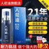 人初油延时喷剂蓝装男用正品湿巾印度神油抑菌喷雾成人情趣性用品 商品缩略图3