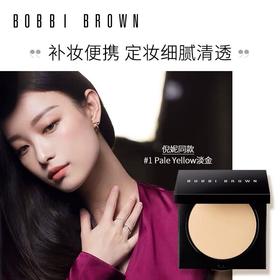 倪妮同款BOBBI BROWN芭比波朗定妆控油轻薄羽柔蜜粉饼