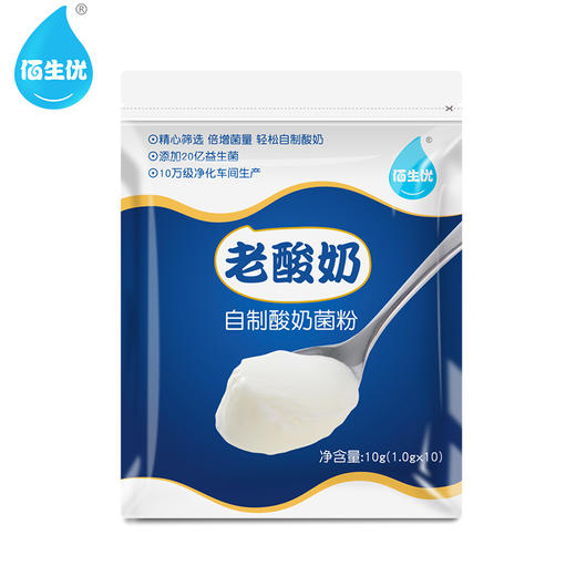 佰生优 酸奶发酵菌粉 10g 商品图1