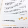 《孩子，你的情绪我在乎》与罗杰斯、荣格齐名的心理大师约翰·戈特曼情绪管理训练奠基之作；“情商之父”丹尼尔·戈尔曼鼎力推荐；改变家庭育儿观念的实操宝典，培养高情商孩子，切中育儿各阶段情绪问题要害 商品缩略图5