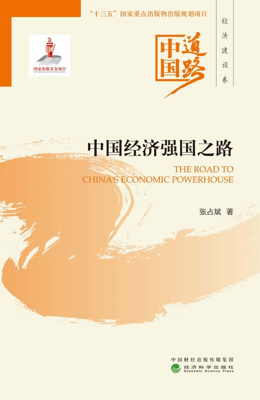 中国道路系列丛书第二期 商品图3