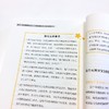 《孩子，你的情绪我在乎》与罗杰斯、荣格齐名的心理大师约翰·戈特曼情绪管理训练奠基之作；“情商之父”丹尼尔·戈尔曼鼎力推荐；改变家庭育儿观念的实操宝典，培养高情商孩子，切中育儿各阶段情绪问题要害 商品缩略图7