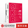 【包邮】OKR实操套装 这就是OKR+OKR使用手册（套装共2册）姚琼 约翰·杜尔著  中信出版社图书 正版书籍 商品缩略图0