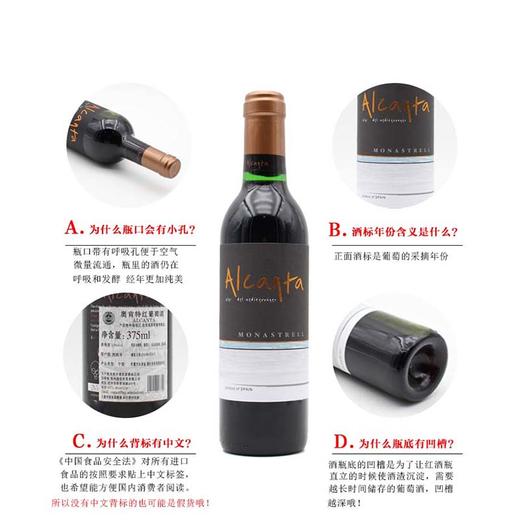 【整箱购买】奥肯特红葡萄酒 Alcanta Red 375ml*6 商品图4