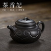 茶香记 原矿黑料紫砂壶—仿古如意 杨飞 原矿黑泥  仿古壶形 商品缩略图0