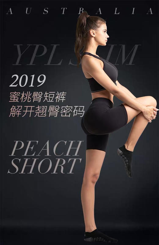 【国内仓】澳洲YPL蜜桃臀短裤性感打底 商品图0