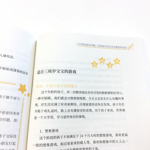 《孩子，你的情绪我在乎》与罗杰斯、荣格齐名的心理大师约翰·戈特曼情绪管理训练奠基之作；“情商之父”丹尼尔·戈尔曼鼎力推荐；改变家庭育儿观念的实操宝典，培养高情商孩子，切中育儿各阶段情绪问题要害 商品图8