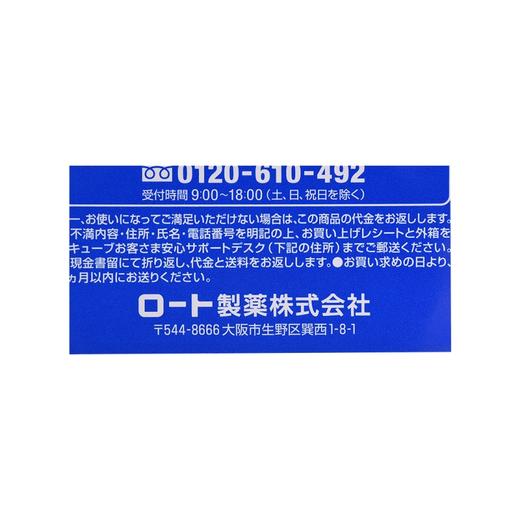 ROHTO 乐敦 C3隐形眼镜护理液 保湿款 500ml 商品图10