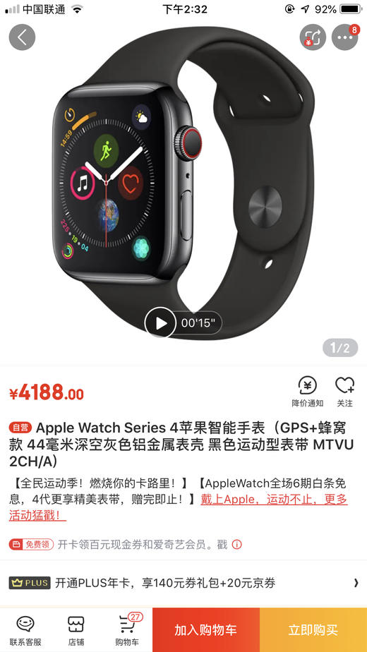 Apple Watch Series4苹果手表4代 国行正品 商品图9
