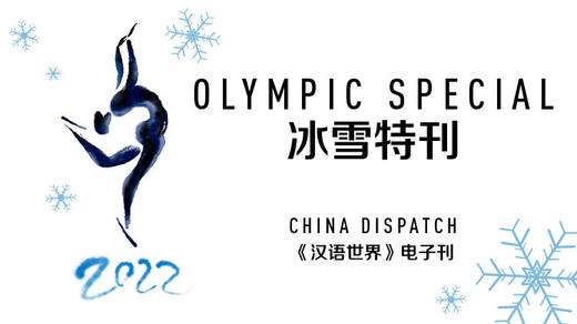 Olympic Special 商品图0