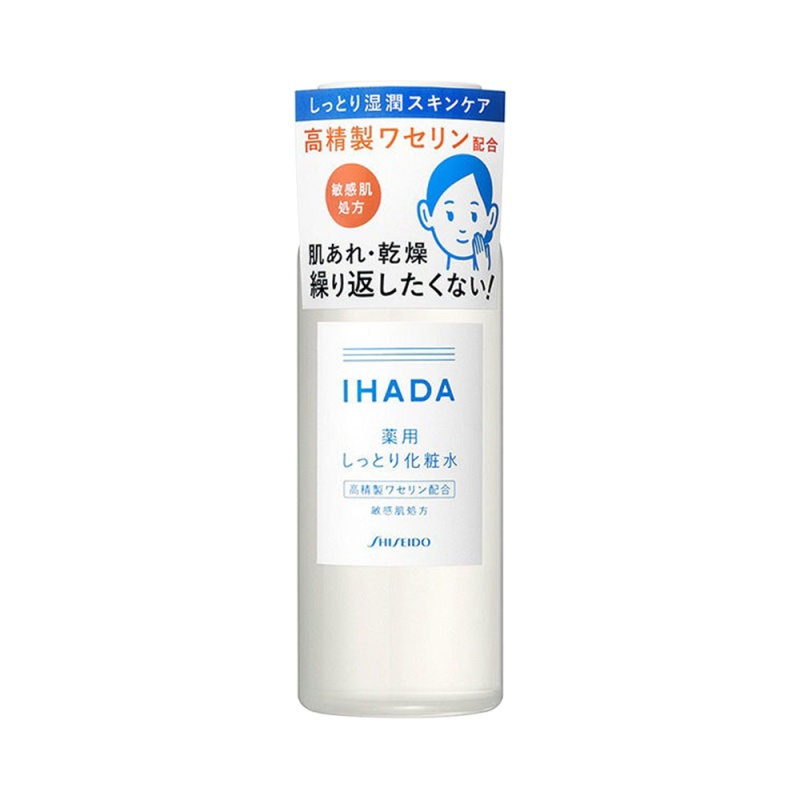 【日本cosme大奖 修复拯救敏感肌】SHISEIDO 资生堂 IHADA 低敏感保湿水乳