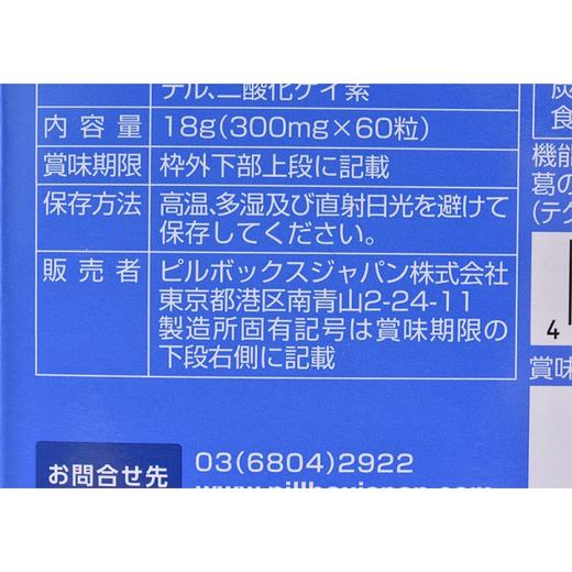 【甩掉小肚子】PILLBOX ONAKA腰腹减脂片 60粒 商品图7