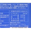 【甩掉小肚子】PILLBOX ONAKA腰腹减脂片 60粒 商品缩略图6