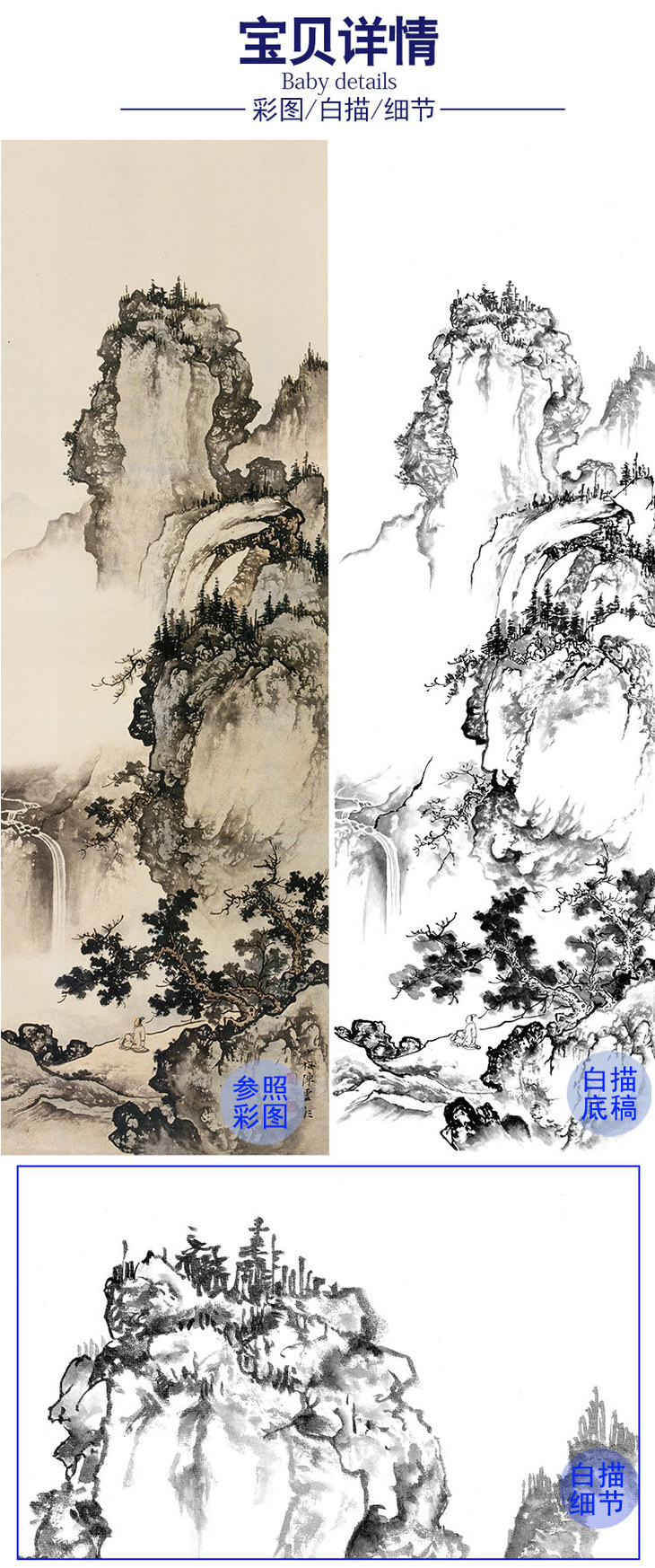 陈少梅竖幅工笔山水人物白描底稿远间溪流多种白描尺寸可选cr60