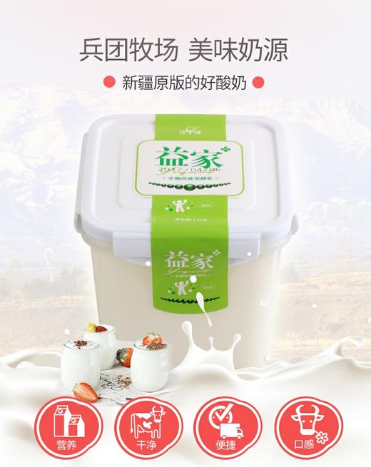 s天润益家酸奶2kg/桶 商品图1