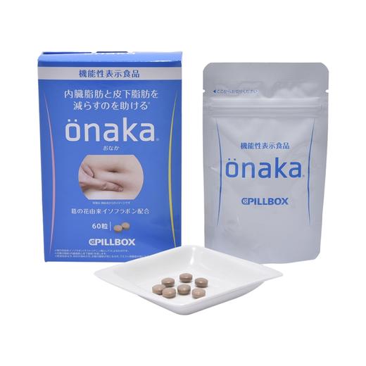 【甩掉小肚子】PILLBOX ONAKA腰腹减脂片 60粒 商品图3