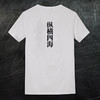 【军武出品】双航母大舰队海军文化T恤 商品缩略图7