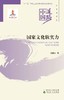 中国道路系列丛书第二期 商品缩略图1