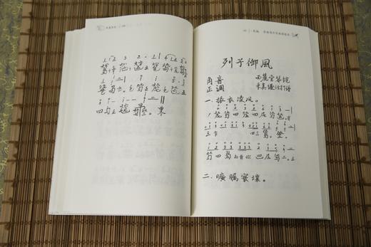 《琴道养生文曲谱集+弦歌怀古》| 当代琴学名家汪铎主编，学琴必备书、 随书附赠光盘 商品图7