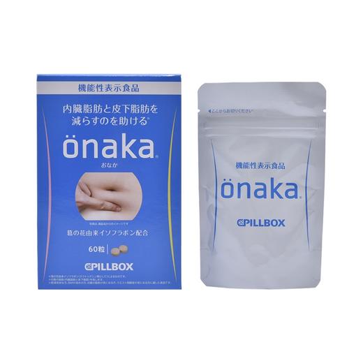 【甩掉小肚子】PILLBOX ONAKA腰腹减脂片 60粒 商品图2