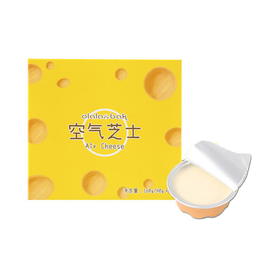olala&bak空气芝士 商品图0