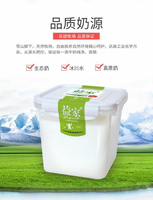 s天润益家酸奶2kg/桶 商品图2