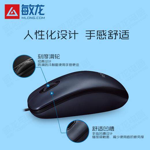 罗技M90有线鼠标/USB插卡/笔记本台式电脑家用办公鼠标/黑色 商品图3