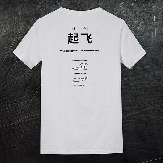 【军武出品】起飞style海军文化T恤 商品图5