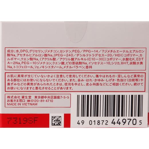 【一瓶解决男神护肤】SHISEIDO 资生堂 UNO吾诺 多效合一清爽控油男士面霜 90g 商品图5