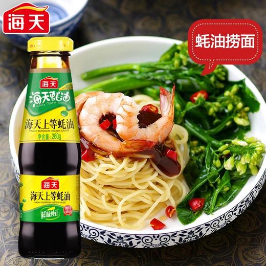海天上等蚝油260g×24 商品图2