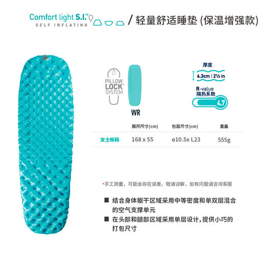 sea to summit 女款 充气垫 轻量舒适睡垫 保温增强 防潮垫 商品图4